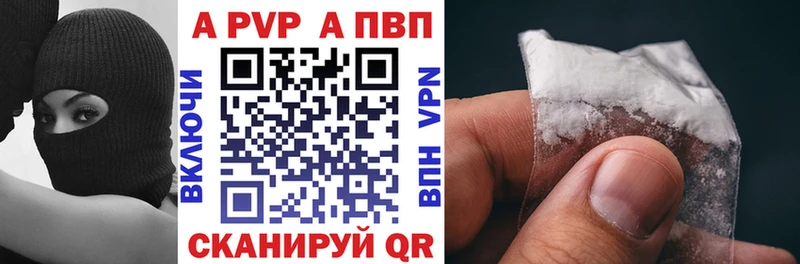 цена   Красавино  A-PVP СК 
