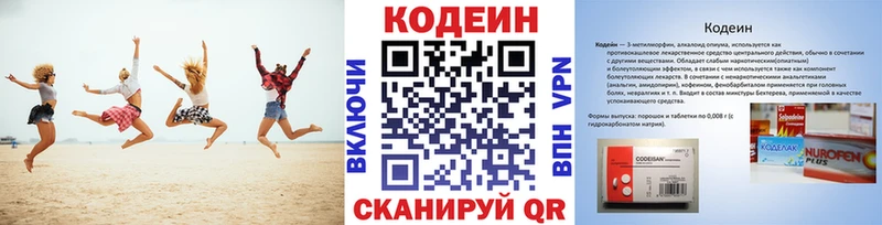 нарко площадка официальный сайт  закладки  Красавино  Кодеин напиток Lean (лин) 