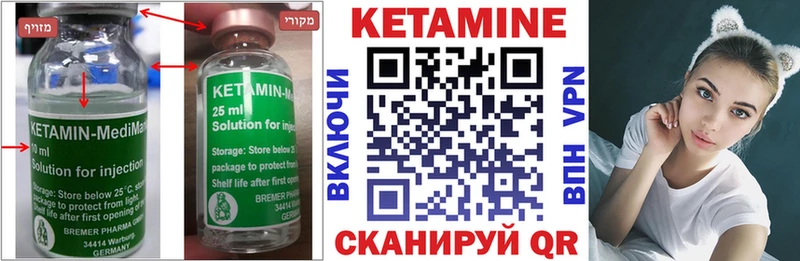 КЕТАМИН ketamine  Красавино 