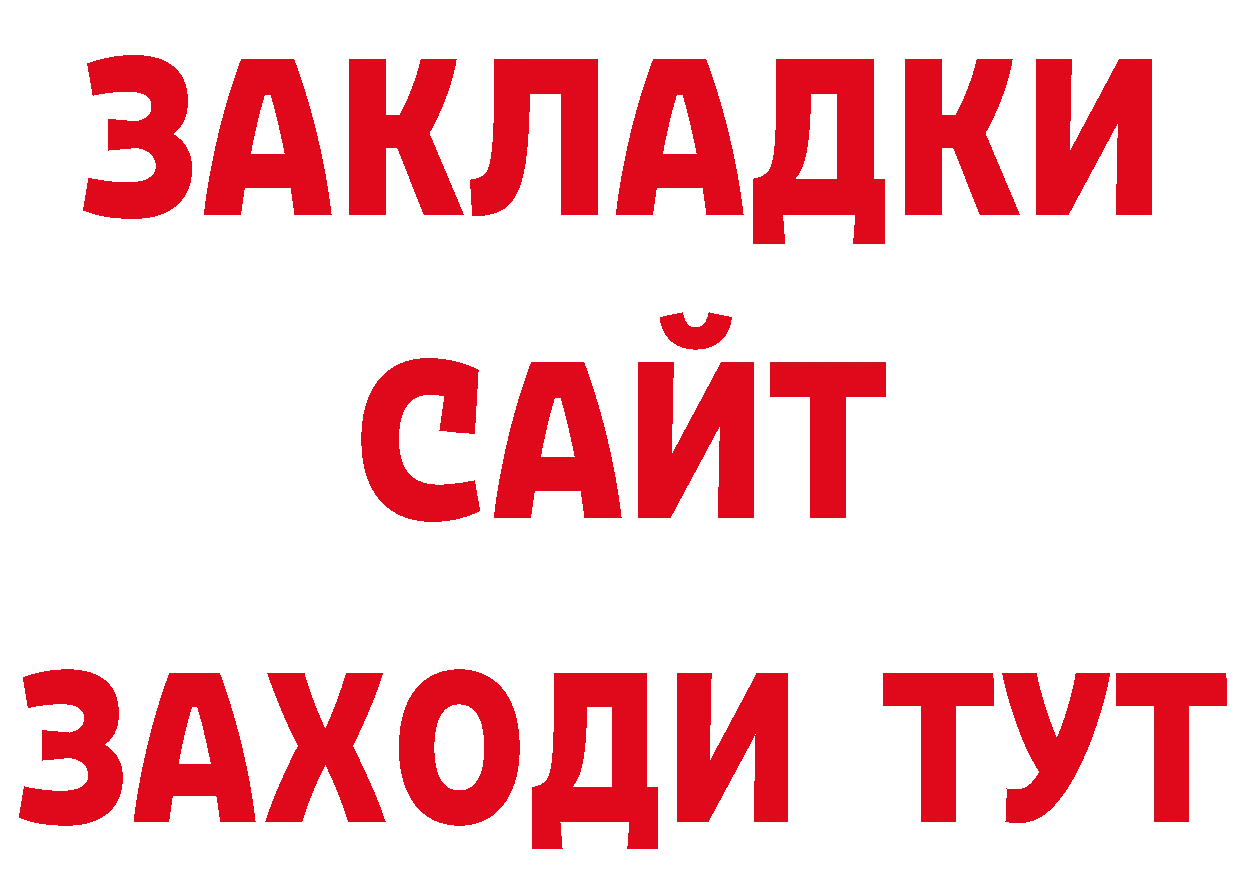 Первитин кристалл сайт нарко площадка блэк спрут Красавино